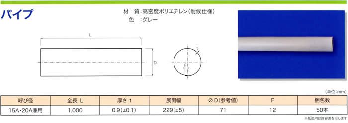 プロテ産業株式会社 - プロテカバー